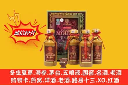 常州鉴定高价回收50年茅台酒