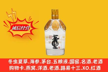 常州求购回收老董酒